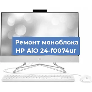 Замена процессора на моноблоке HP AiO 24-f0074ur в Воронеже